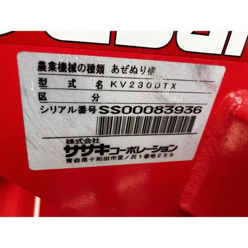 畦塗機 KV230DTX 写真11
