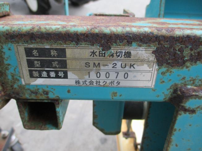 溝切機 SM-2UK 写真８