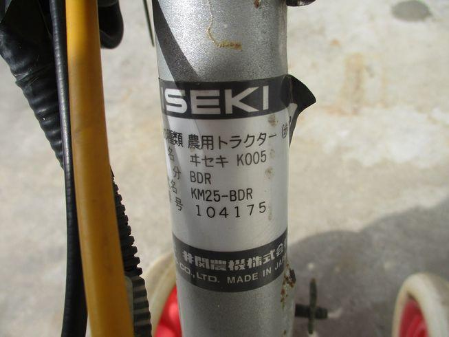 管理機 KM25-BDR 写真７