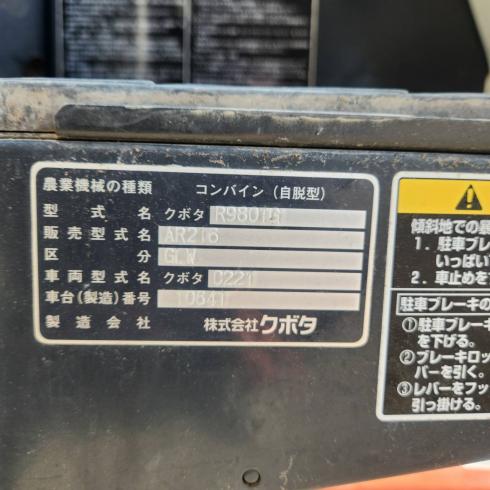 コンバイン AR216 写真11