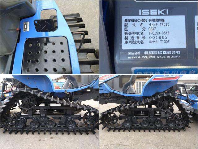 トラクター TPC153 写真８