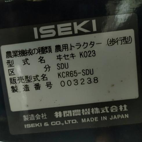 管理機 KCR65-SDU 写真12