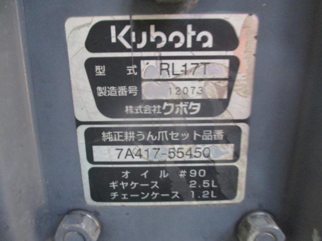 ロータリー RL-17T 写真９
