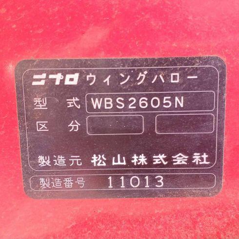 ハロー（折畳み） WBS2605N 写真11