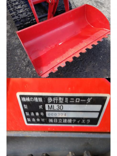 歩行型ミニローダー ML30　岐阜 写真６