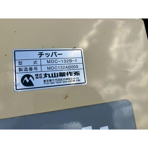 粉砕機 MDC-132B-1 写真10