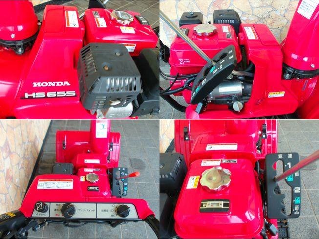 除雪機 HS655　新潟●〇 写真３