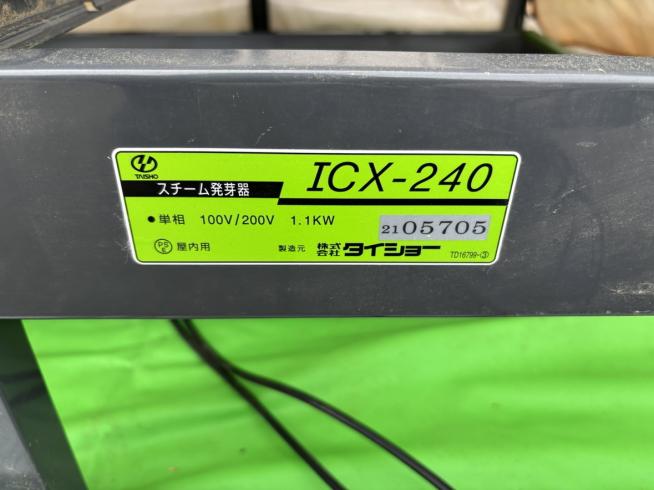育苗器 ICX-240　上越〇 写真７
