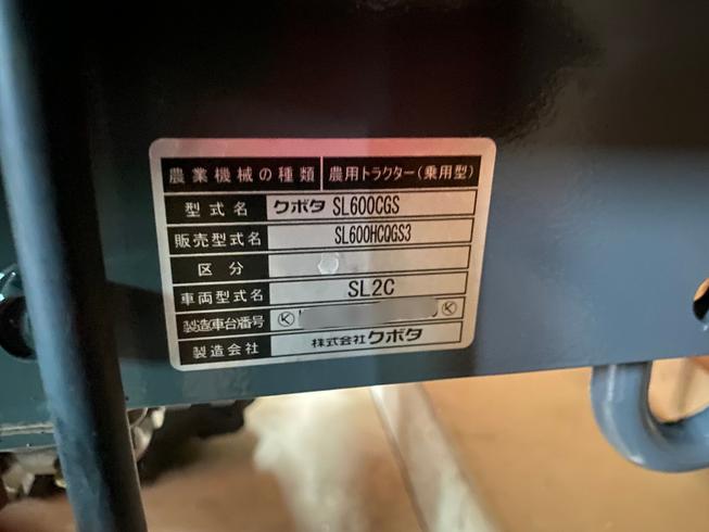 トラクター SL600 写真６
