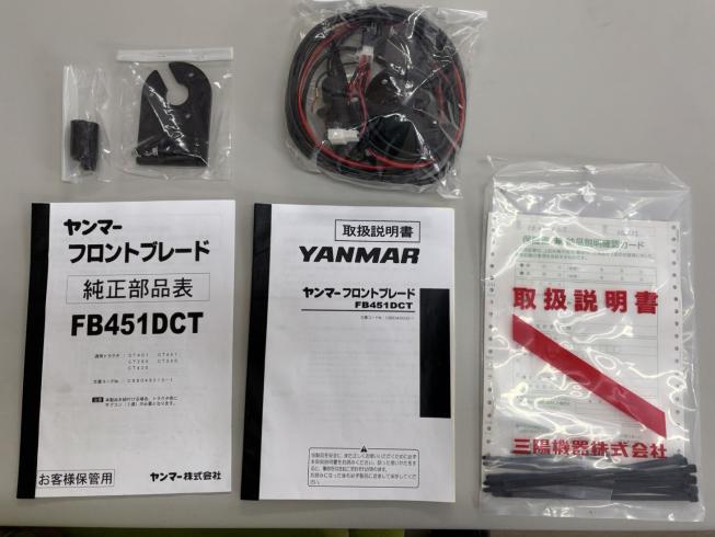 フロントブレード FB451DCT　上越〇 写真５