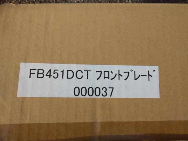 フロントブレード FB451DCT　上越〇 写真７