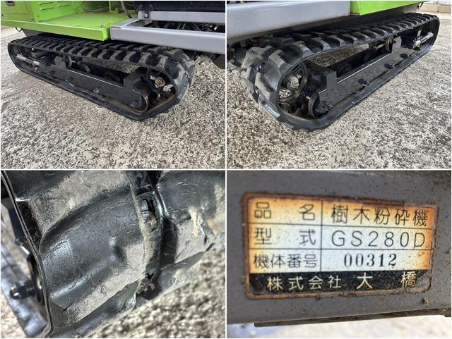 ウッドチッパー GS280D 写真８