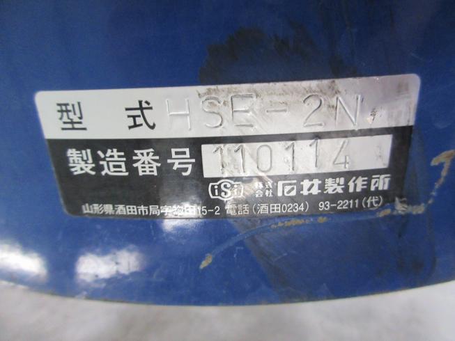 種籾脱水機 HSE-2N 写真12