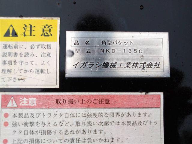 整地キャリア NKD-135C 写真７