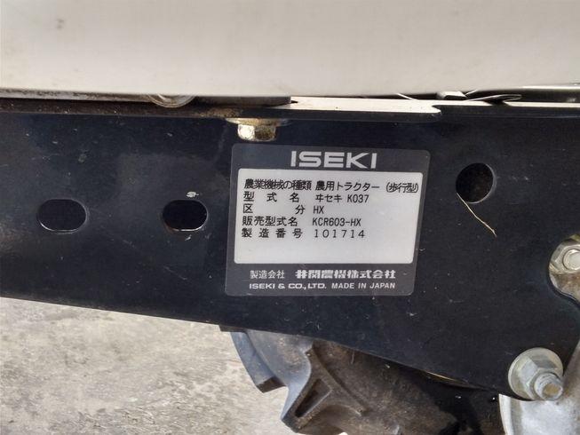 耕耘機 KCR603-HX　岐阜 写真８