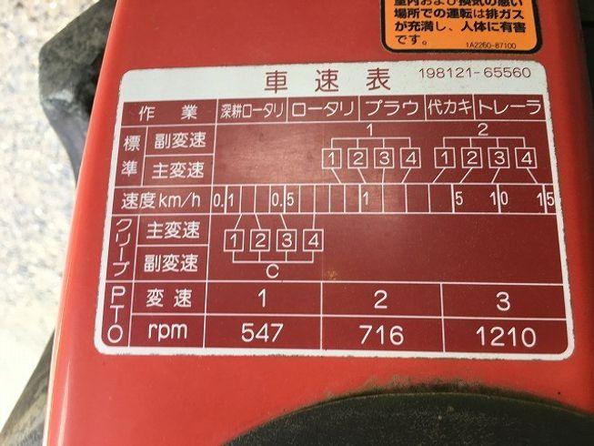 トラクター AF222 写真５