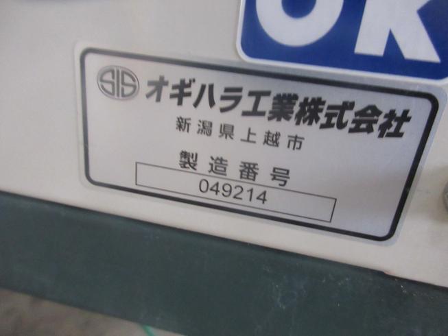 苗箱洗浄機 SZpro-700aII 写真11