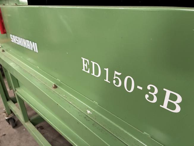 野菜洗浄機 ED150-3B 写真９