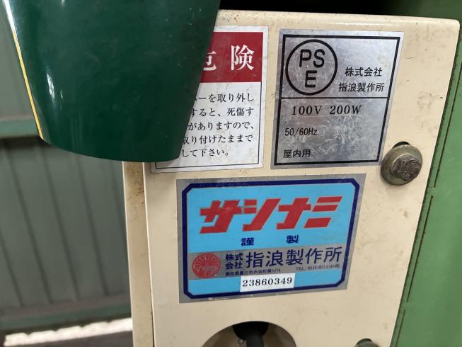 野菜洗浄機 ED150-3B 写真12