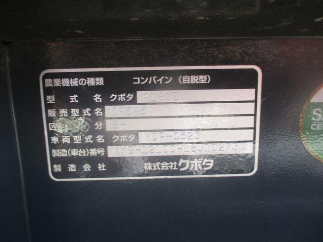 コンバイン DR595S-W 写真９