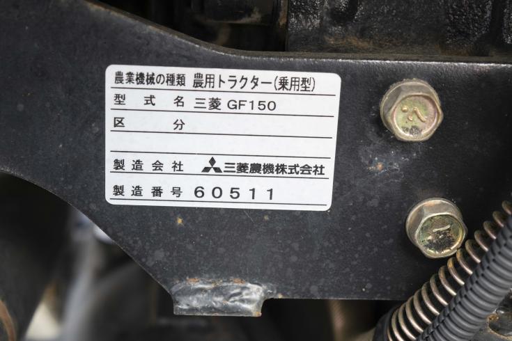 トラクター GF150 写真９