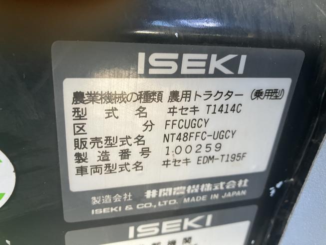トラクター NT48 写真９
