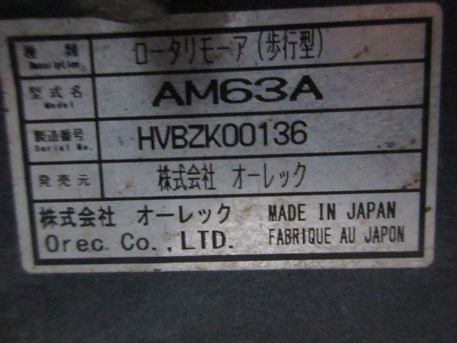 草刈機 AM63A 写真９