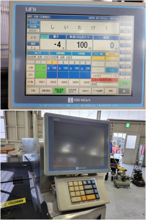小型計量包装植付機 WM-UNI-DF 写真６