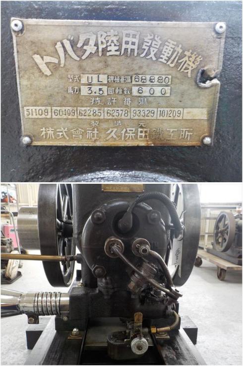 発動機 UL 写真７