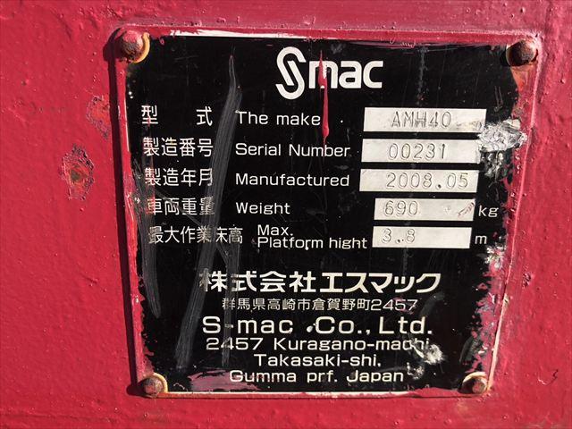 高所作業車 AMH40 写真７