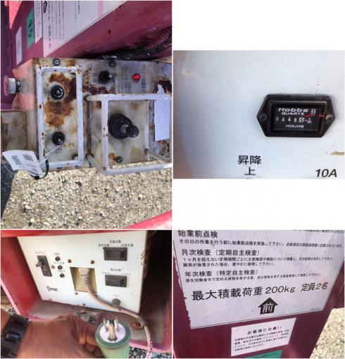 高所作業車 AMH40 写真６