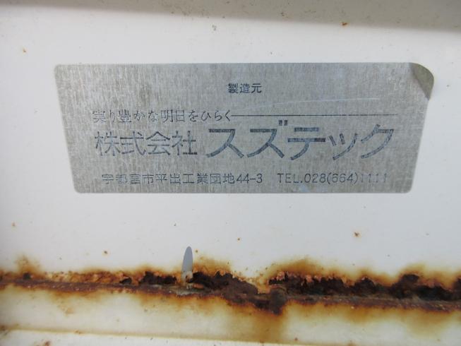 キャリアダンプ SC-1200 写真９