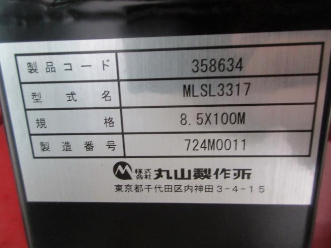 動力噴霧機 MLSL3317 写真11