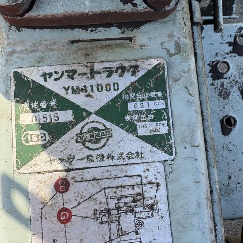 トラクター YM1100D 写真11