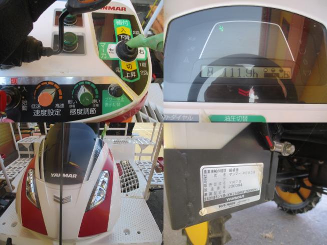 田植機 YR7D-XU-2T　新潟●〇 写真６