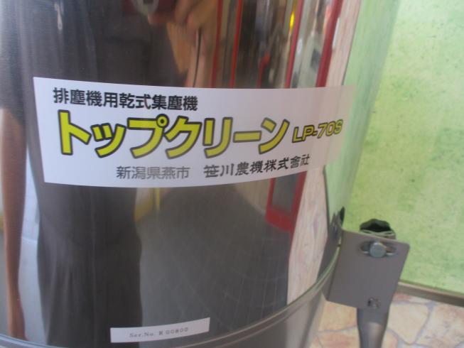 集塵機 LP-70S　新潟☆○ 写真３