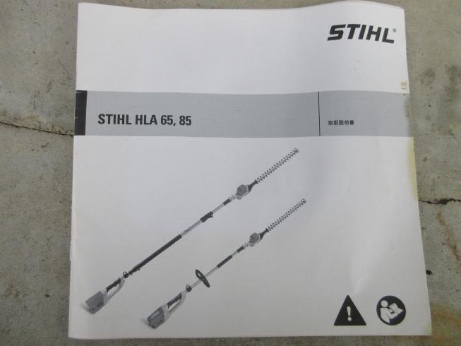 ヘッジトリマー HLA85 写真９
