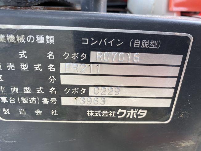 コンバイン ER211 写真10