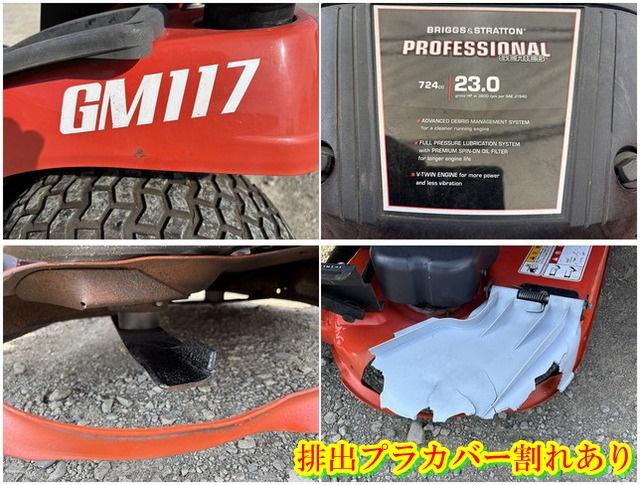 乗用草刈機 GM117 写真７