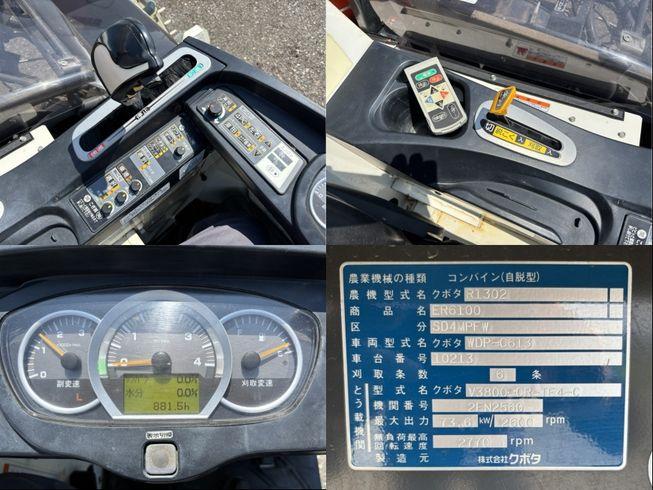 コンバイン ER6100SD4MPFW　上越〇 写真６