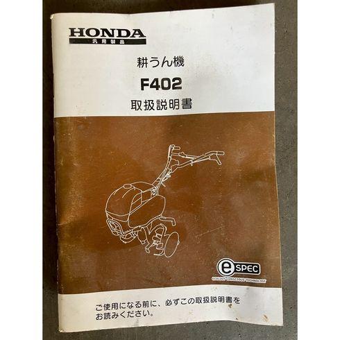 耕運機 F402(J) 写真12