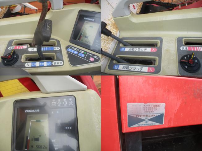 コンバイン GC219　新潟☆◯ 写真９