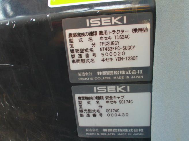トラクター NT483FFC-SUGCY 　新潟☆◯ 写真７