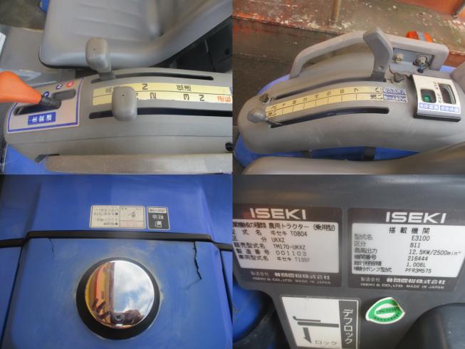 トラクター TM170UKZ	新潟☆◯ 写真６