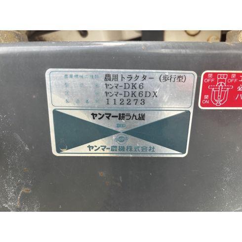 耕運機 DK-6 写真12