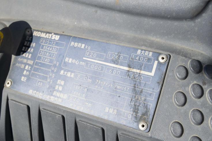 フォークリフト FB15-12 写真９