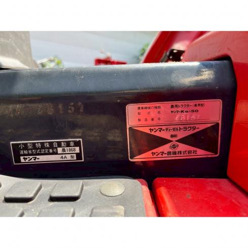 トラクター Ke-50 写真８