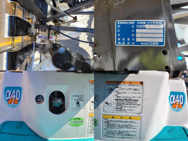 田植機 SPJ40AK　岐阜 写真７