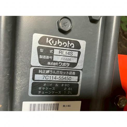 ロータリー RL14S 写真９