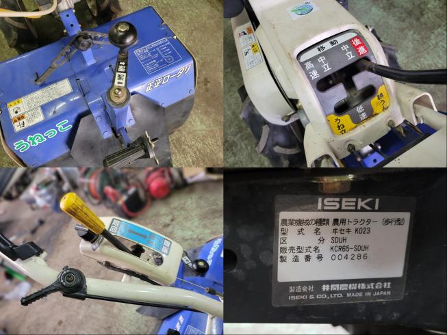耕耘機 KCR65-SDUH　耕耘爪新品　岐阜 写真６